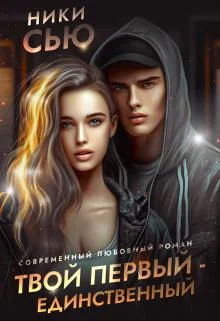 Обложка Искры снега