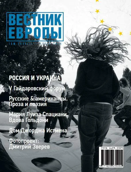 Обложка Вдова Гольдони