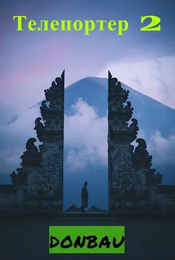 Обложка Город Мастеров