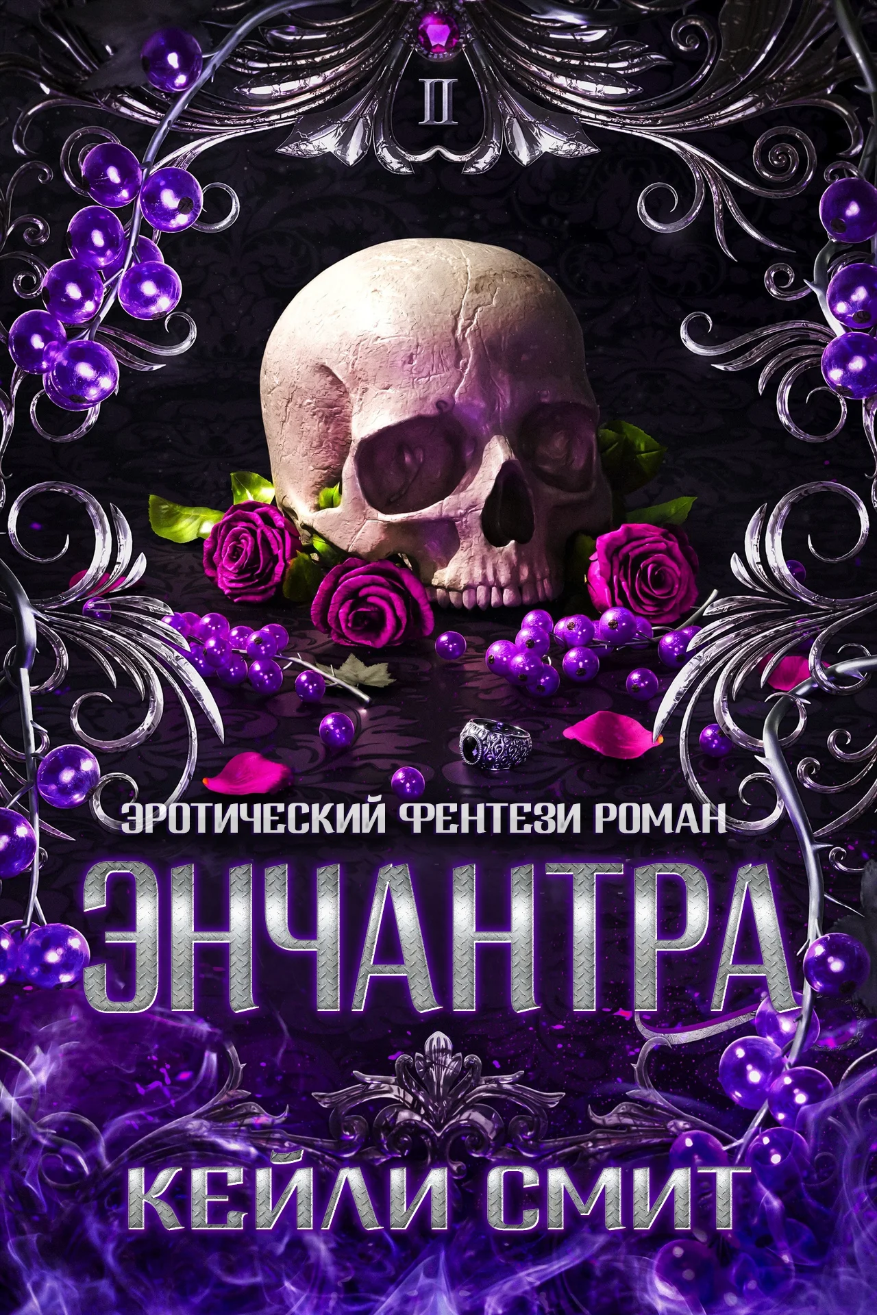 Обложка Энчантра