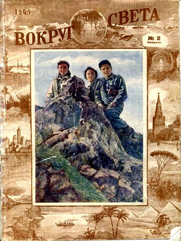 Обложка Рекорд высоты