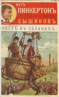 Обложка Арест в облаках