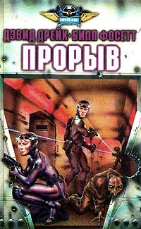 Обложка Прорыв