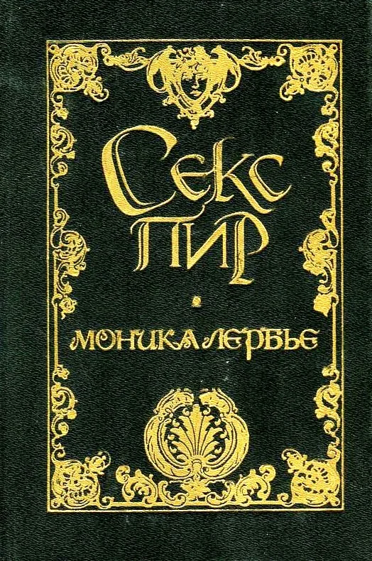 Обложка Дневник кушетки