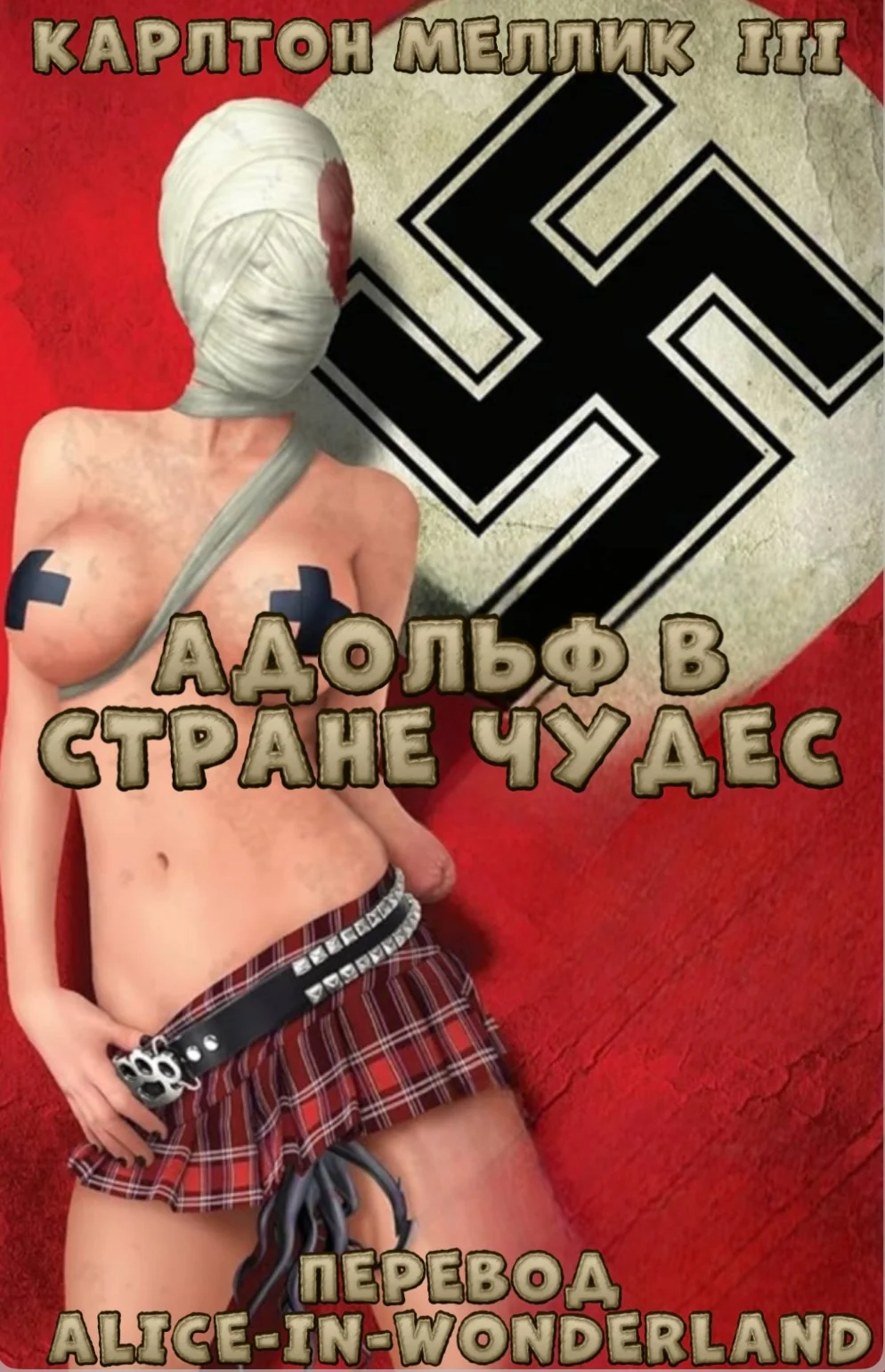 Обложка Адольф в стране чудес