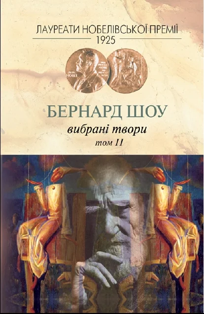 Обложка Пігмаліон