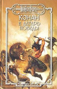 Обложка Последний игрок судьбы
