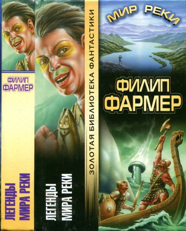 Обложка Легенды Мира Реки