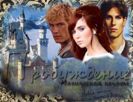 Обложка Пробуждение: магическая печать (СИ)