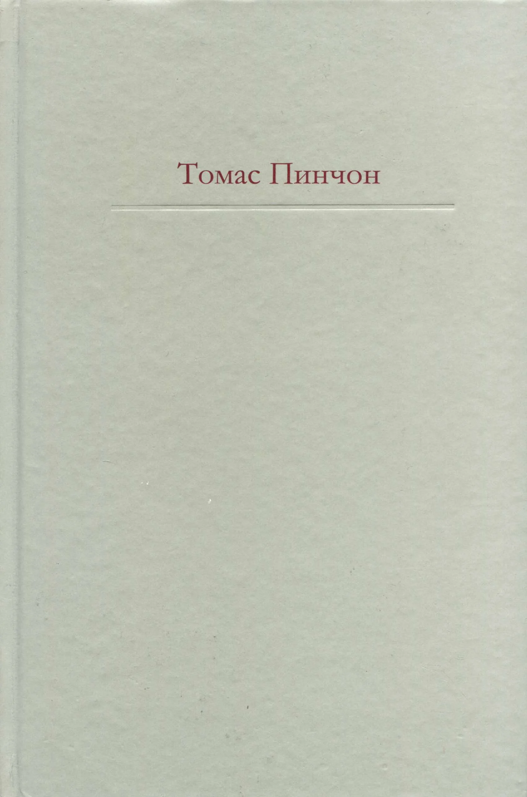 Обложка Радуга тяготения