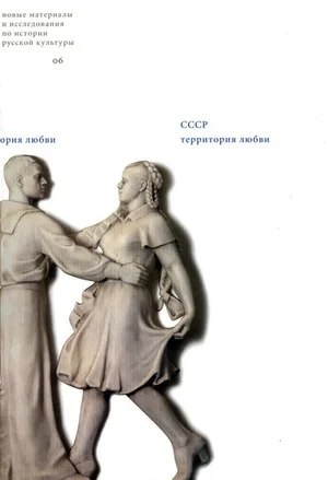 Обложка «Новая Голландия»: прогулка и историческое воображение