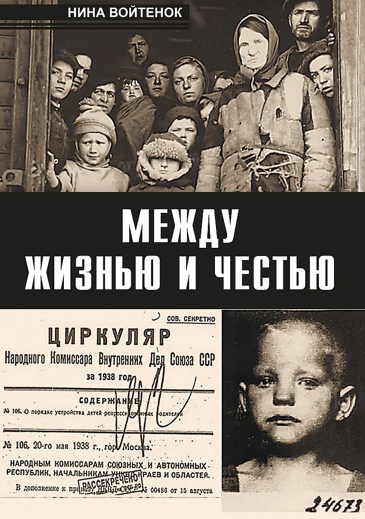 Обложка Между жизнью и честью. Книга I