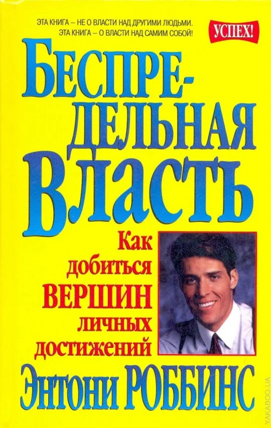 Обложка Беспредельная власть