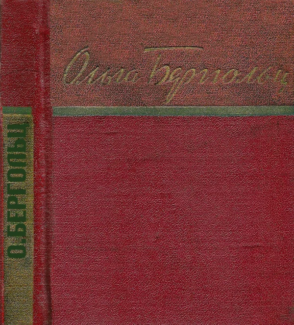 Обложка Стихи