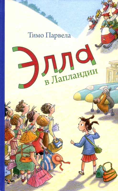 Обложка Элла в Лапландии