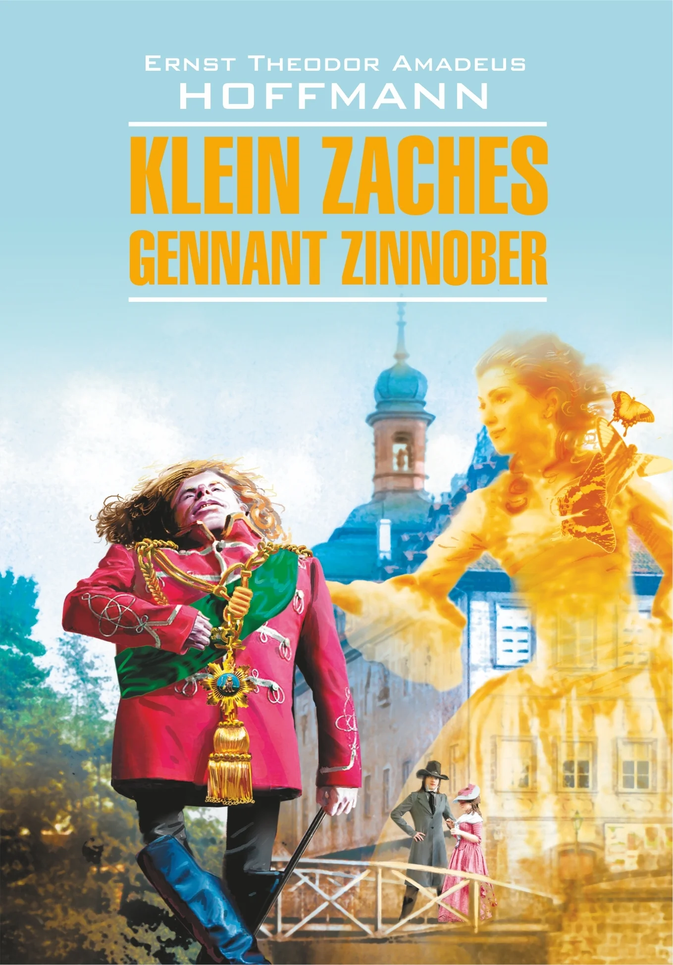 Обложка Klein Zaches, genannt Zinnober / Крошка Цахес, по прозванию Циннобер. Книга для чтения на немецком языке