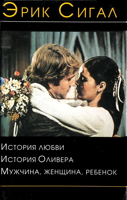Обложка История Оливера