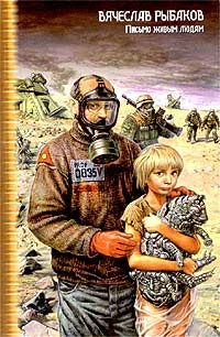 Обложка Вода и кораблики