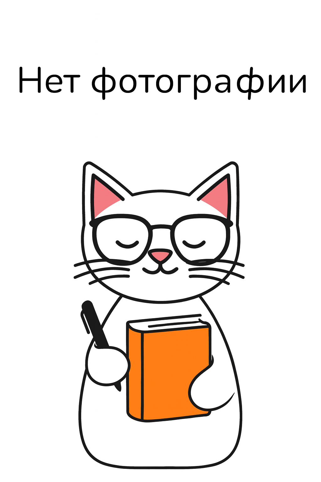 Нет фото автора Дженси Паттерсон